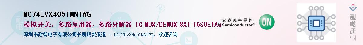 MC74LVX4051MNTWG������-�������