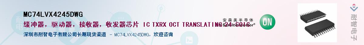 MC74LVX4245DWG������-�������
