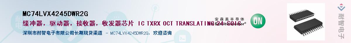 MC74LVX4245DWR2G������-�������