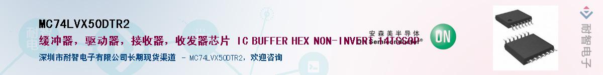 MC74LVX50DTR2����(y��ng)��-�������