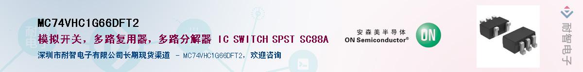 MC74VHC1G66DFT2������-�������