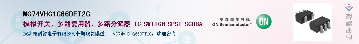 MC74VHC1G66DFT2G������-�������