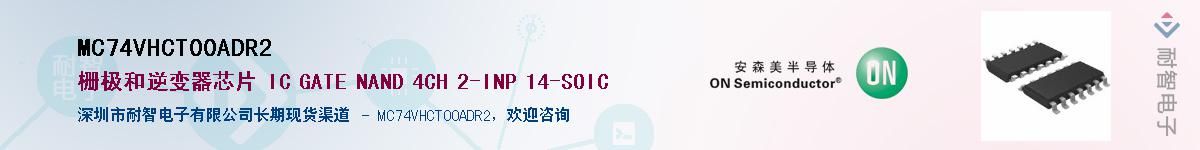 MC74VHCT00ADR2������-�������
