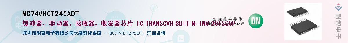 MC74VHCT245ADT������-�������