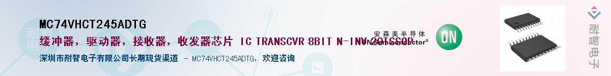 MC74VHCT245ADTG������-�������