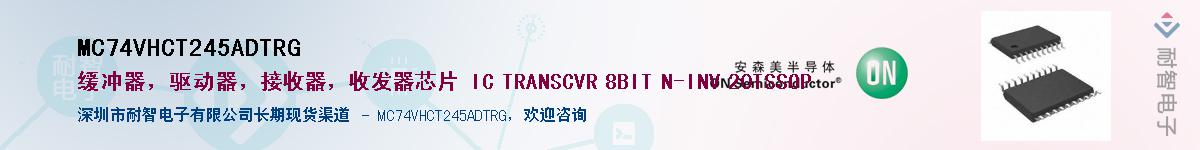 MC74VHCT245ADTRG����(y��ng)��-�������