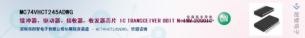 MC74VHCT245ADWG����(y��ng)��-�������