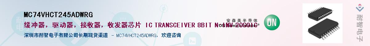 MC74VHCT245ADWRG������-�������