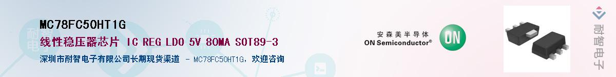 MC78FC50HT1G������-�������