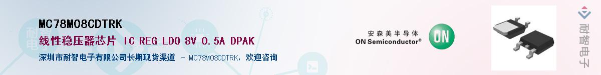 MC78M08CDTRK����(y��ng)��-�������