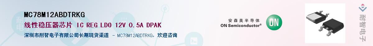 MC78M12ABDTRKG������-�������