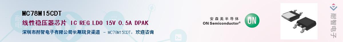 MC78M15CDT����(y��ng)��-�������
