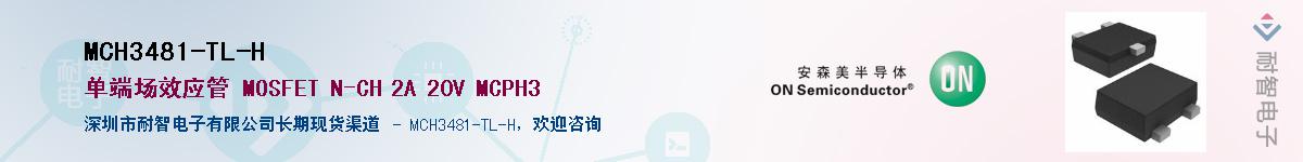 MCH3481-TL-H������-�������