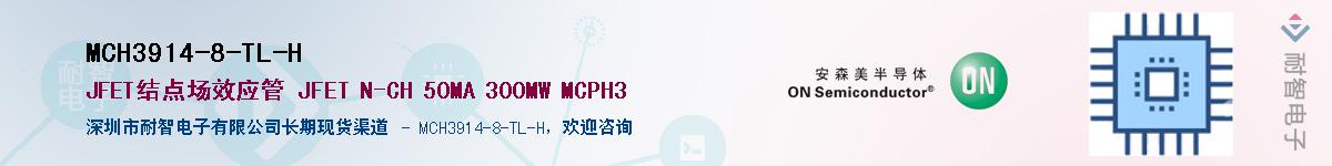 MCH3914-8-TL-H������-�������