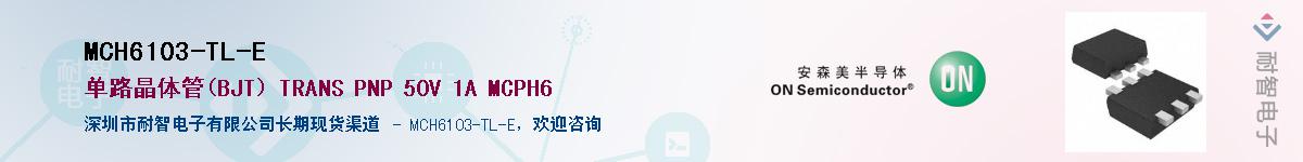 MCH6103-TL-E������-�������