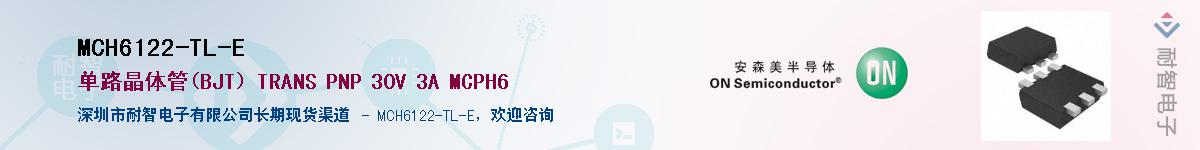 MCH6122-TL-E������-�������