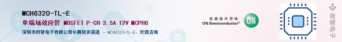 MCH6320-TL-E������-�������