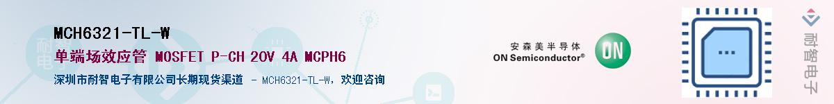 MCH6321-TL-W������-�������