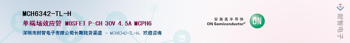 MCH6342-TL-H������-�������