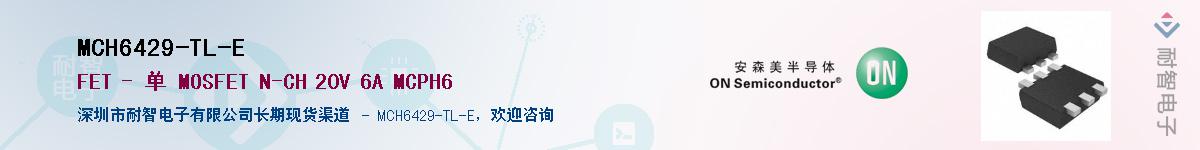 MCH6429-TL-E������-�������