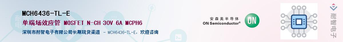 MCH6436-TL-E������-�������