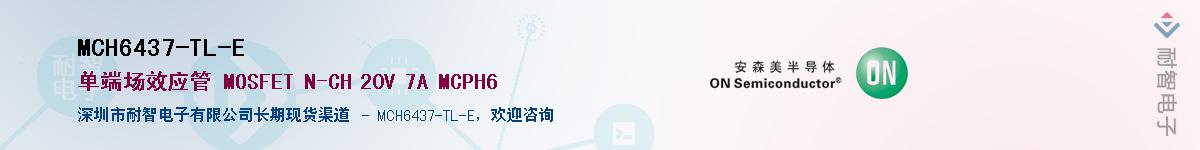 MCH6437-TL-E������-�������