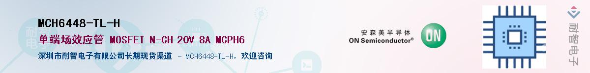 MCH6448-TL-H������-�������