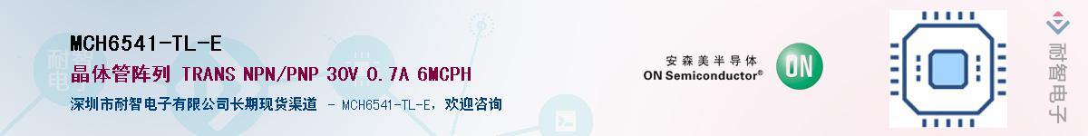 MCH6541-TL-E������-�������