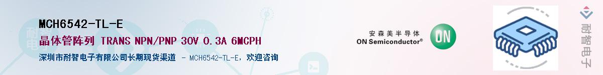 MCH6542-TL-E������-�������