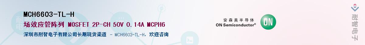 MCH6603-TL-H������-�������