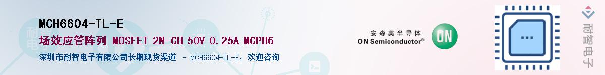 MCH6604-TL-E������-�������