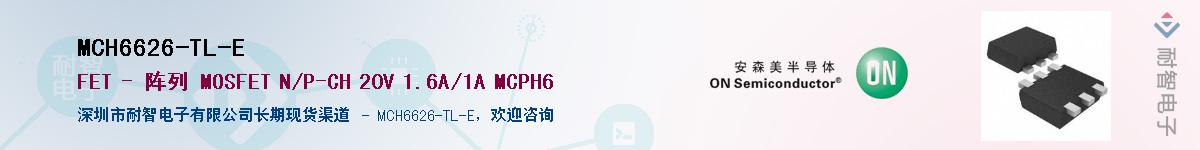 MCH6626-TL-E����(y��ng)��-�������