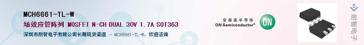 MCH6661-TL-W������-�������