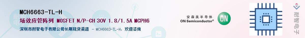 MCH6663-TL-H������-�������