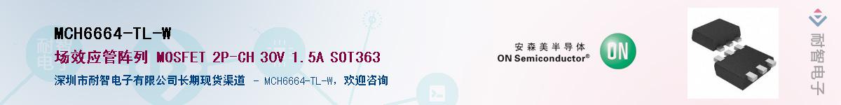 MCH6664-TL-W������-�������