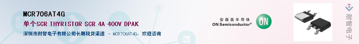 MCR706AT4G������-�������