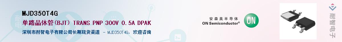 MJD350T4G����(y��ng)��-�������