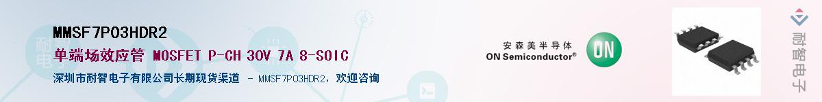 MMSF7P03HDR2����(y��ng)��-�������