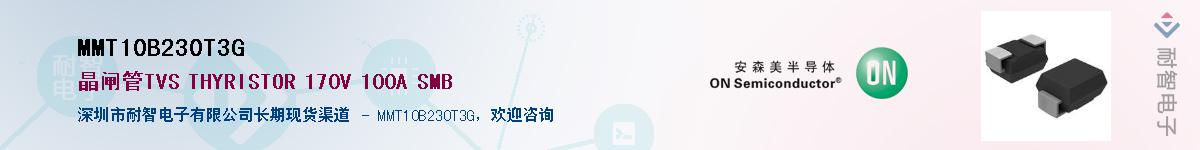 MMT10B230T3G����(y��ng)��-�������