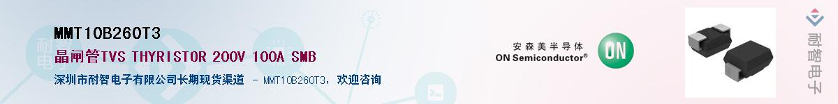 MMT10B260T3����(y��ng)��-�������