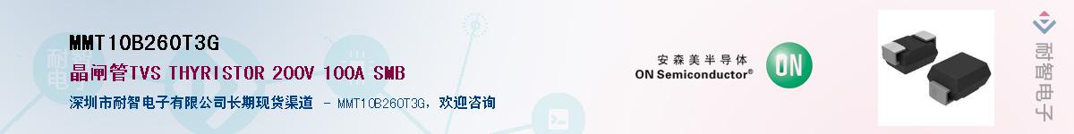 MMT10B260T3G����(y��ng)��-�������