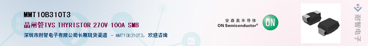 MMT10B310T3����(y��ng)��-�������