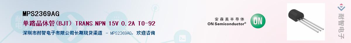 MPS2369AG����(y��ng)��-�������