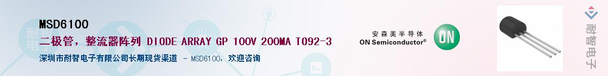 MSD6100����(y��ng)��-�������