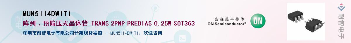 MUN5114DW1T1����(y��ng)��-�������