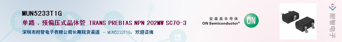 MUN5233T1G����(y��ng)��-�������