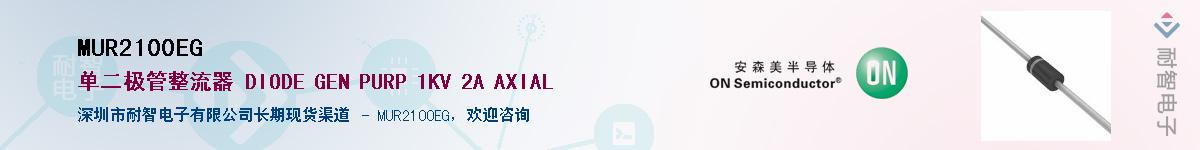 MUR2100EG������-�������