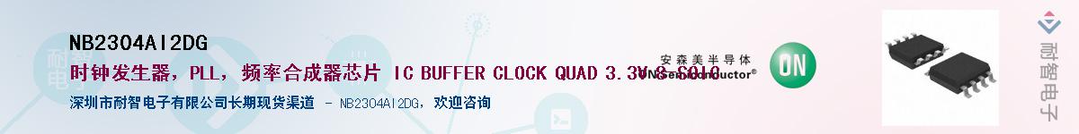 NB2304AI2DG������-�������