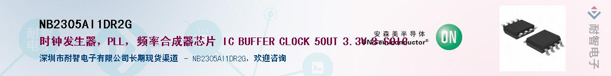 NB2305AI1DR2G������-�������