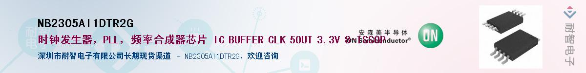 NB2305AI1DTR2G������-�������